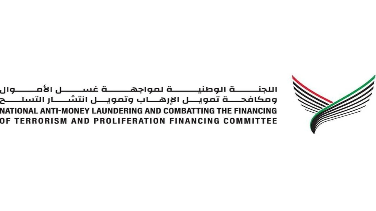 الإمارات تعزز جهودها لمكافحة غسل الأموال وتمويل الإرهاب بشكل مستمر